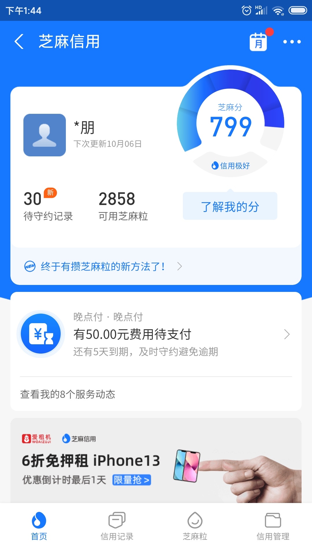 有没有能够借500的老哥，一周还，利息可以商量，可以微信打借条，备用金薪朋友兴业这49 / 作者:linuswin / 