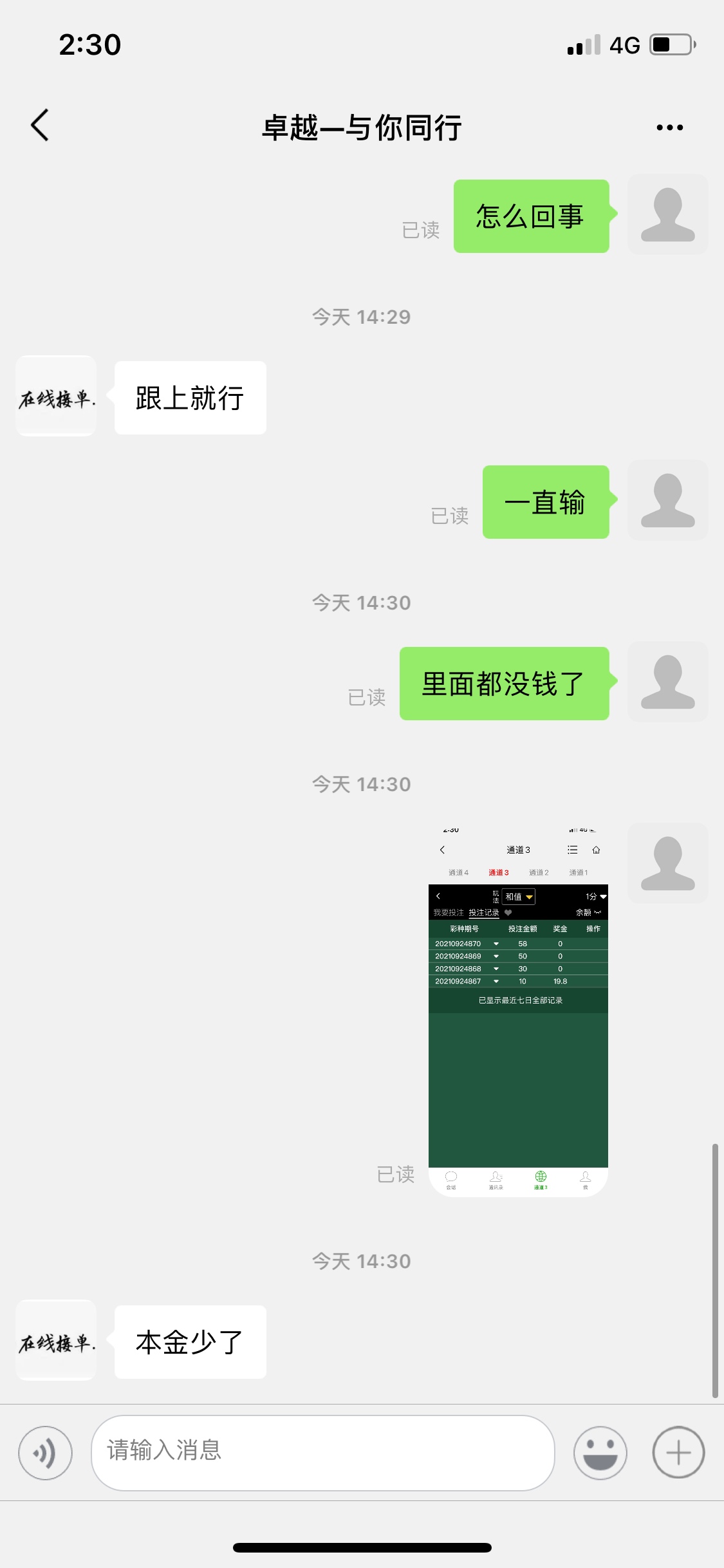 他.气.了，短信来的快三导师 说稳带我 挂了一百 说稳本金太少 呵呵

65 / 作者:我是dg / 