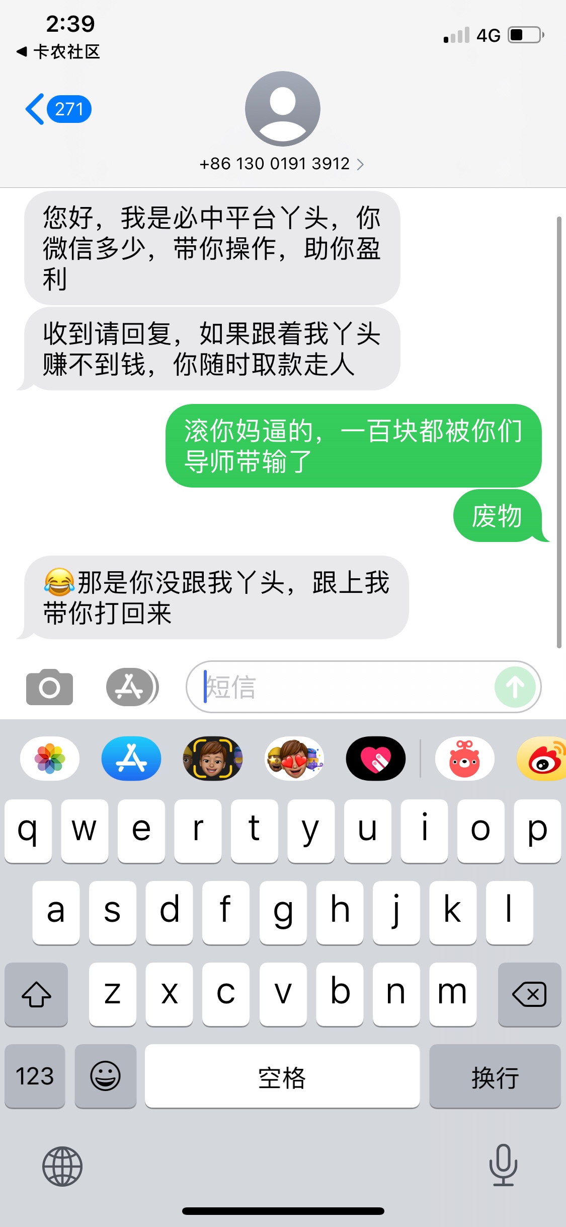 接上个帖，把我号封了短信来忽悠我

31 / 作者:我是dg / 