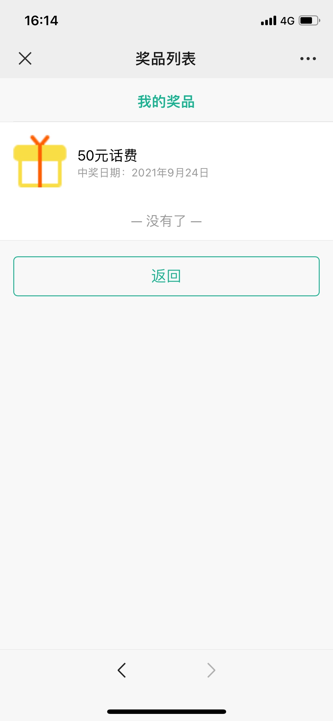 农行这个话费多久会到啊？

76 / 作者:安分° / 