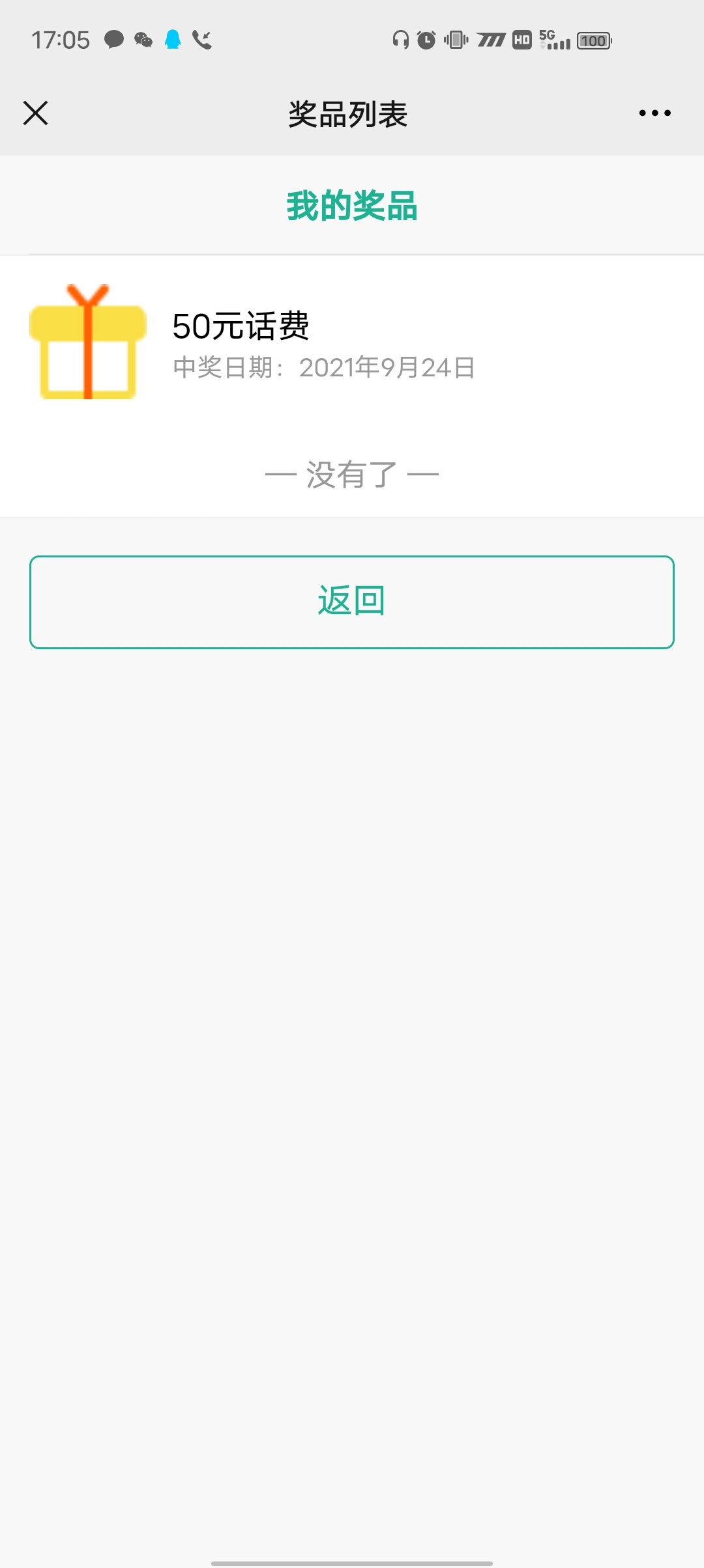 农行商户公众号进去，申请小薇商户，完事会有绑定提示，直接绑定就行了，然后再点击右35 / 作者:从前有个老和尚 / 