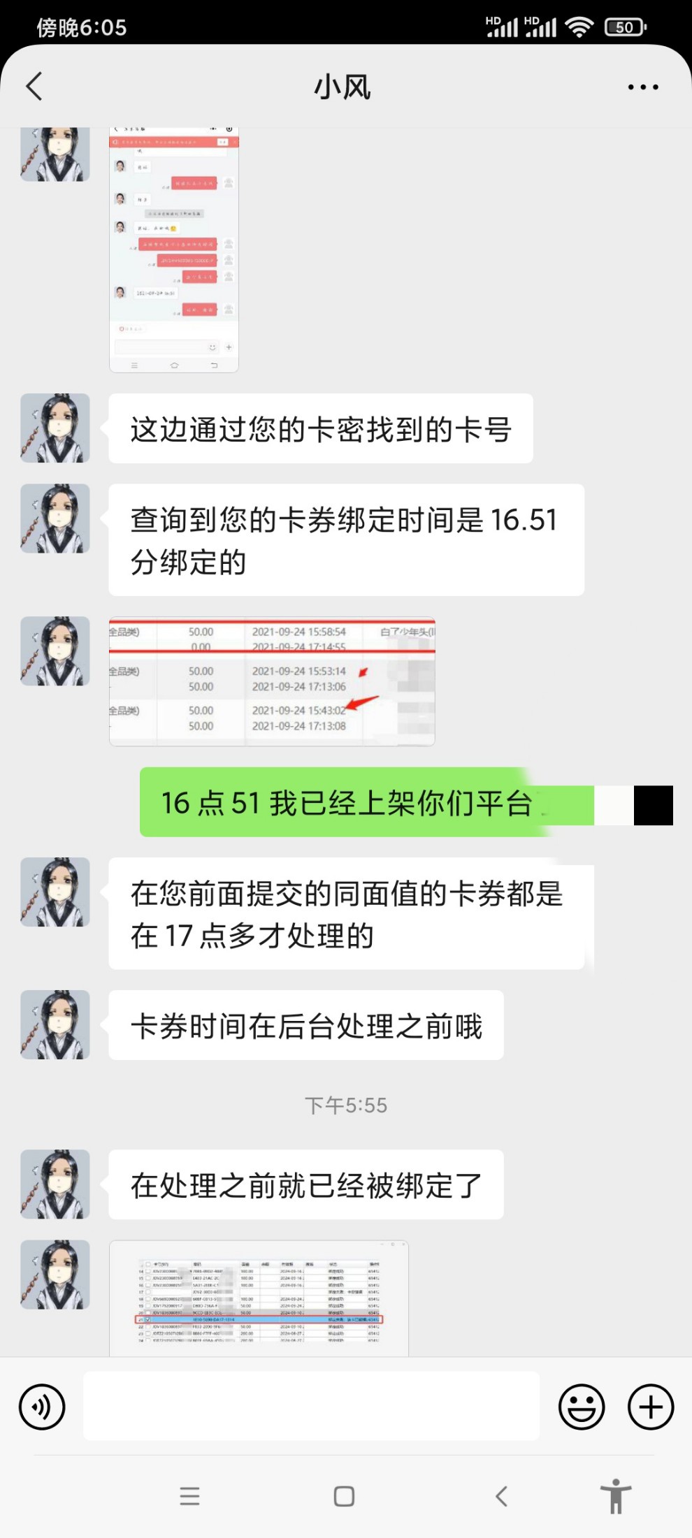 呵呵，沃回收被黑了，都说玖玖黑。玖玖信誉500了没出过问题。15点50上架的，卡16点5071 / 作者:云海上官 / 