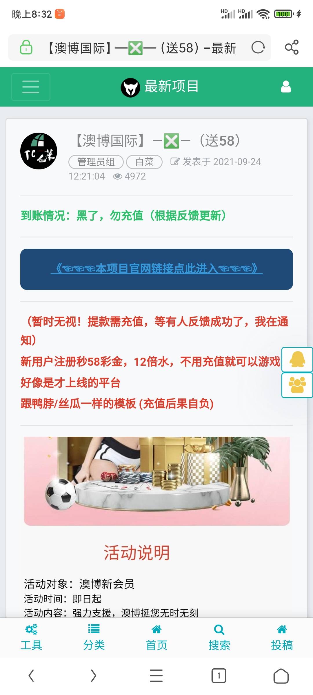 老哥们这个奥博能搞出来吗，提现要充值，听说有人反应是假的

94 / 作者:趴煤堆找不到我 / 