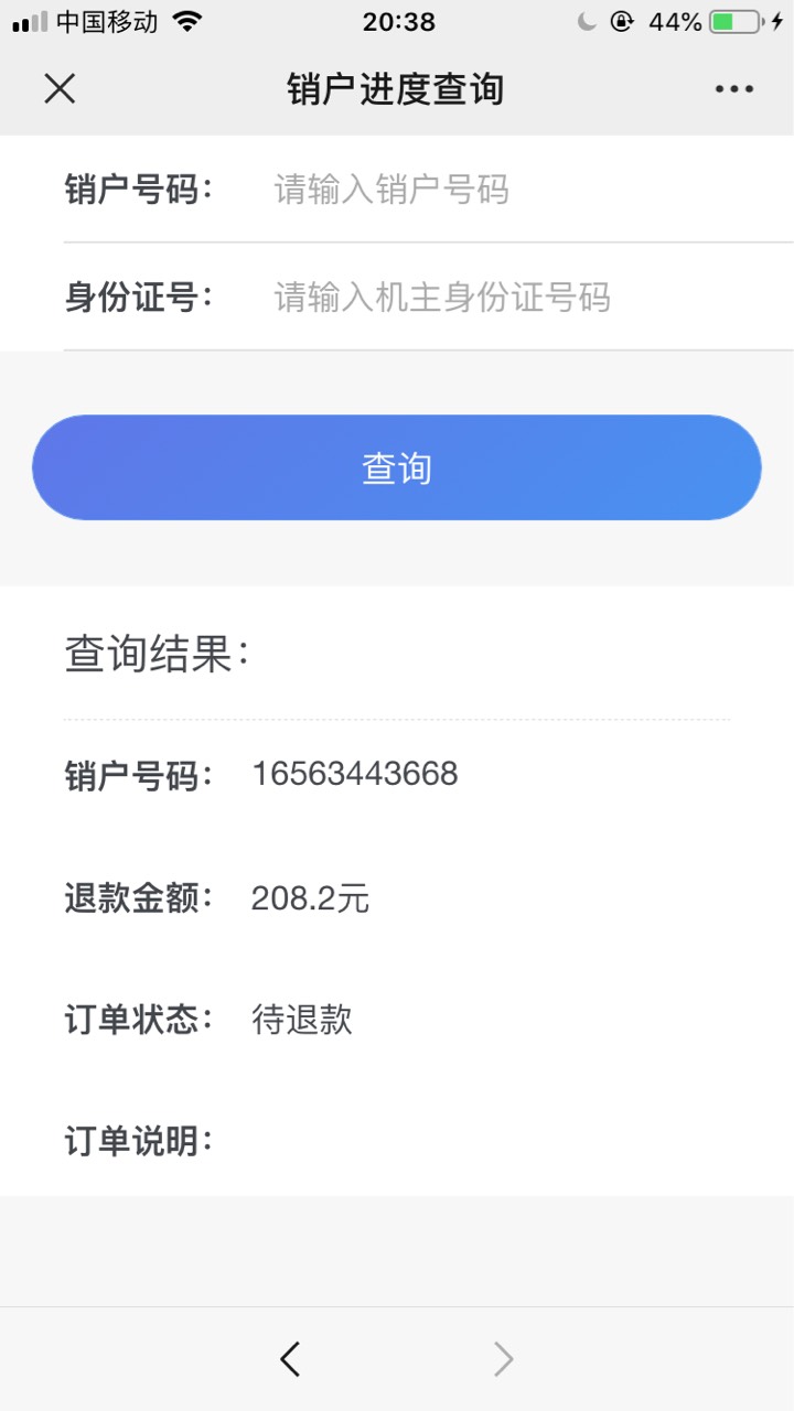 老哥们，国美极信退款需要几天

2 / 作者:想骑电动车 / 
