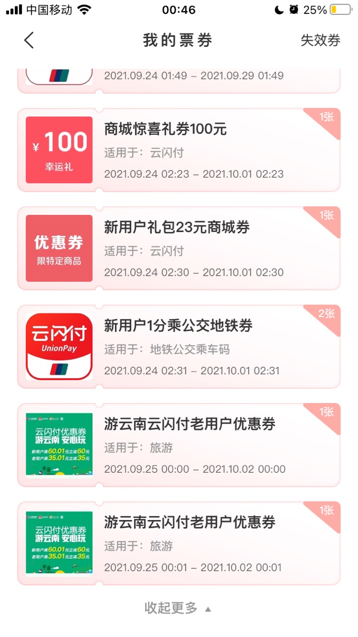 有没有商家推一下 两张35的 两瓶可乐

2 / 作者:主角爱我 / 
