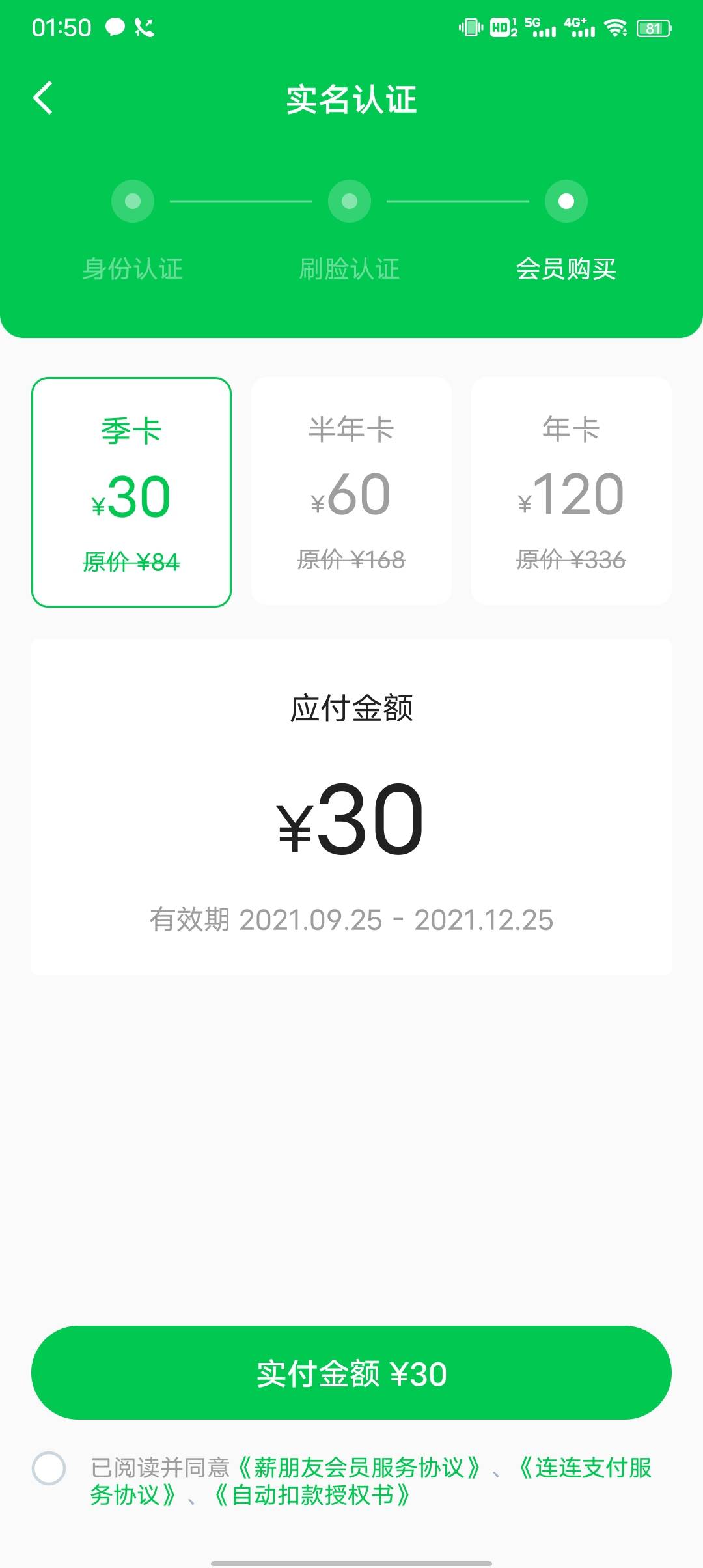 薪朋友会员，有老哥吗    下款华子送上  能不能帮帮忙，处几个真心老哥抱团取暖

16 / 作者:h1362206860 / 