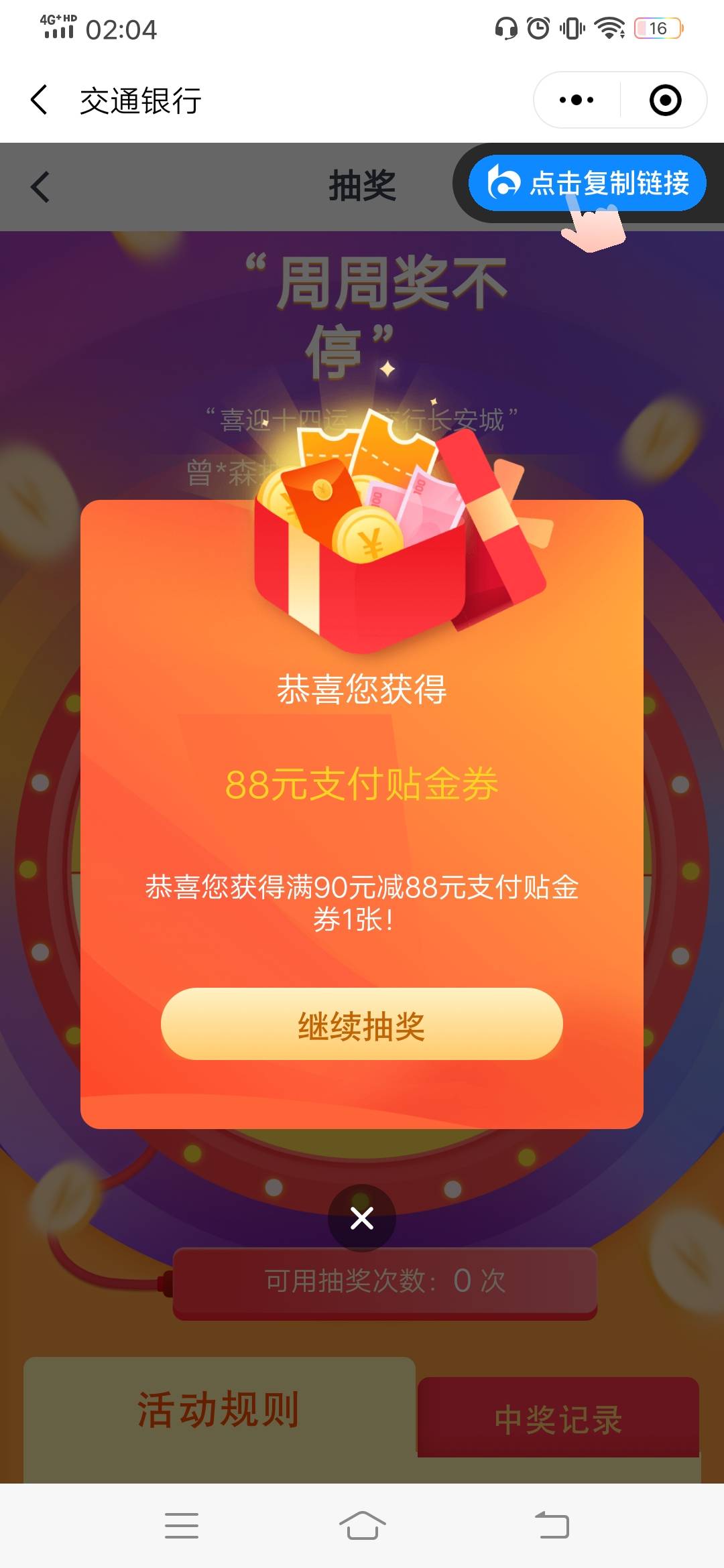 终于当一次好运勾了

85 / 作者:难熬唉 / 