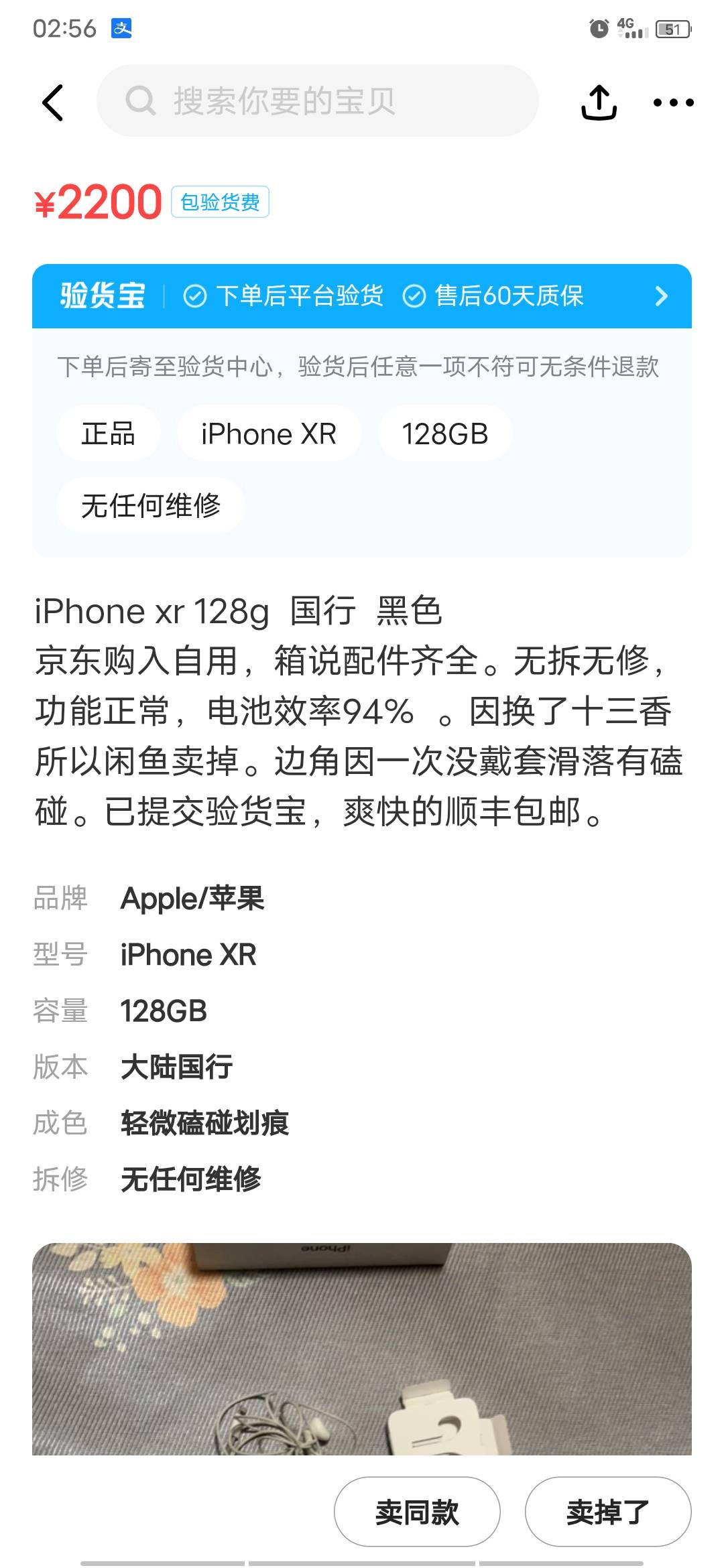 撸毛机，这电池香不香，但是充电千次94就很慌，等验机。

98 / 作者:日了中子星 / 