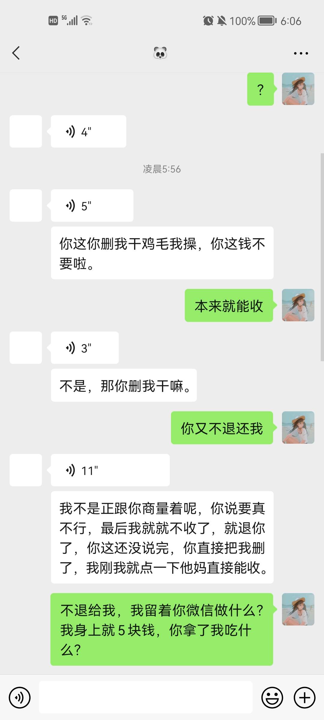 卡农这不给他来个封号？说薪朋友开会员，收了30，先是说开不了，然后说明天晚上7点还95 / 作者:心安。之处 / 