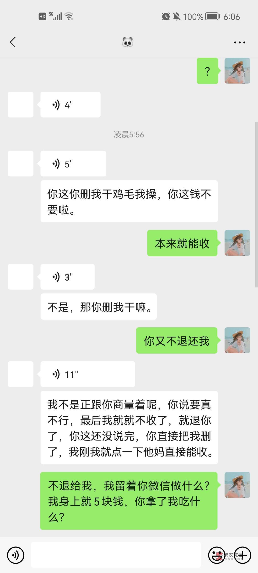 卡农这不给他来个封号？说薪朋友开会员，收了30，先是说开不了，然后说明天晚上7点还81 / 作者:心安。之处 / 