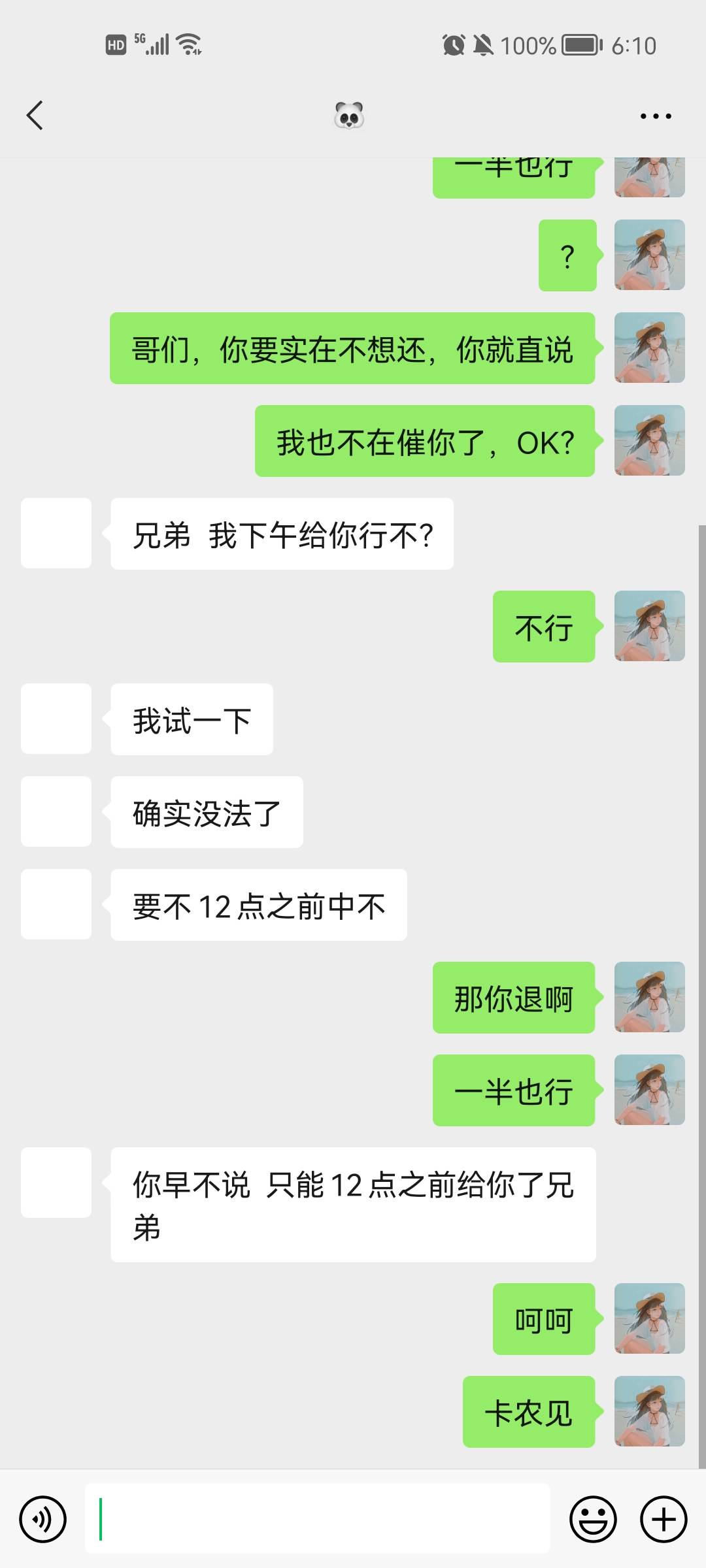 卡农这不给他来个封号？说薪朋友开会员，收了30，先是说开不了，然后说明天晚上7点还63 / 作者:心安。之处 / 