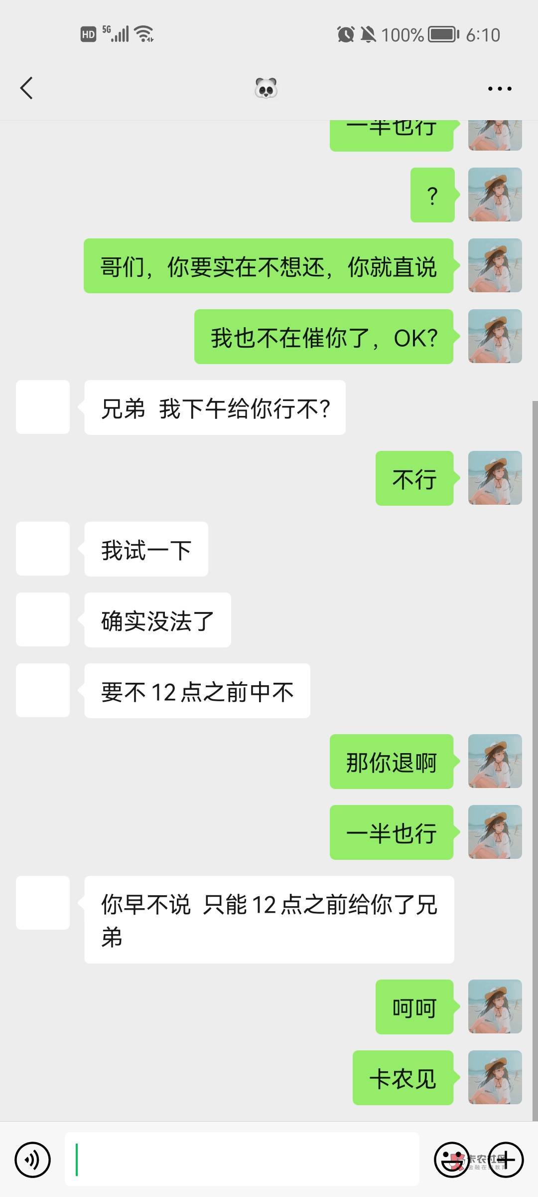 卡农这不给他来个封号？说薪朋友开会员，收了30，先是说开不了，然后说明天晚上7点还73 / 作者:心安。之处 / 