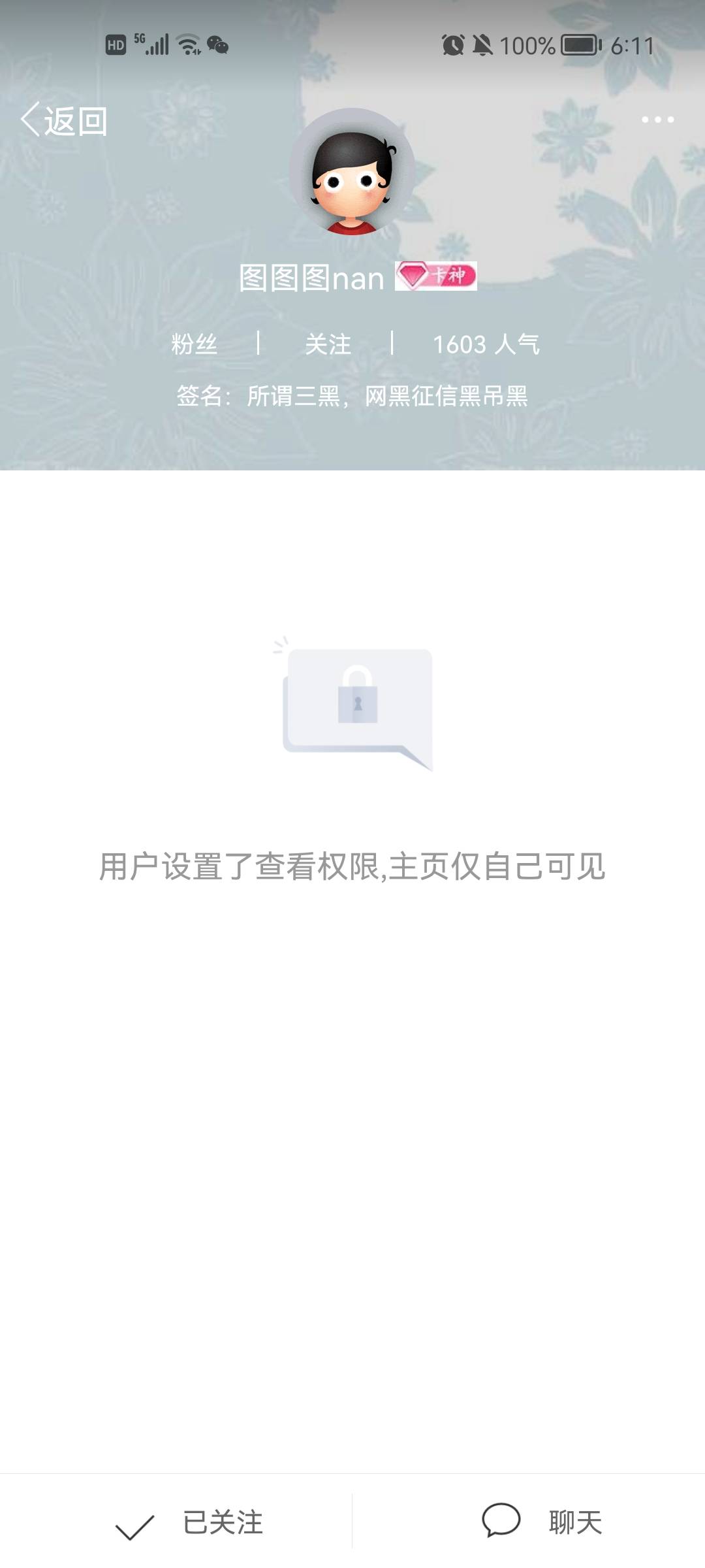 卡农这不给他来个封号？说薪朋友开会员，收了30，先是说开不了，然后说明天晚上7点还54 / 作者:心安。之处 / 