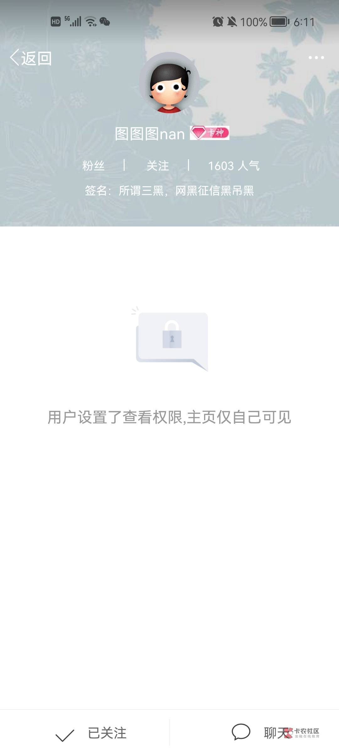 卡农这不给他来个封号？说薪朋友开会员，收了30，先是说开不了，然后说明天晚上7点还63 / 作者:心安。之处 / 