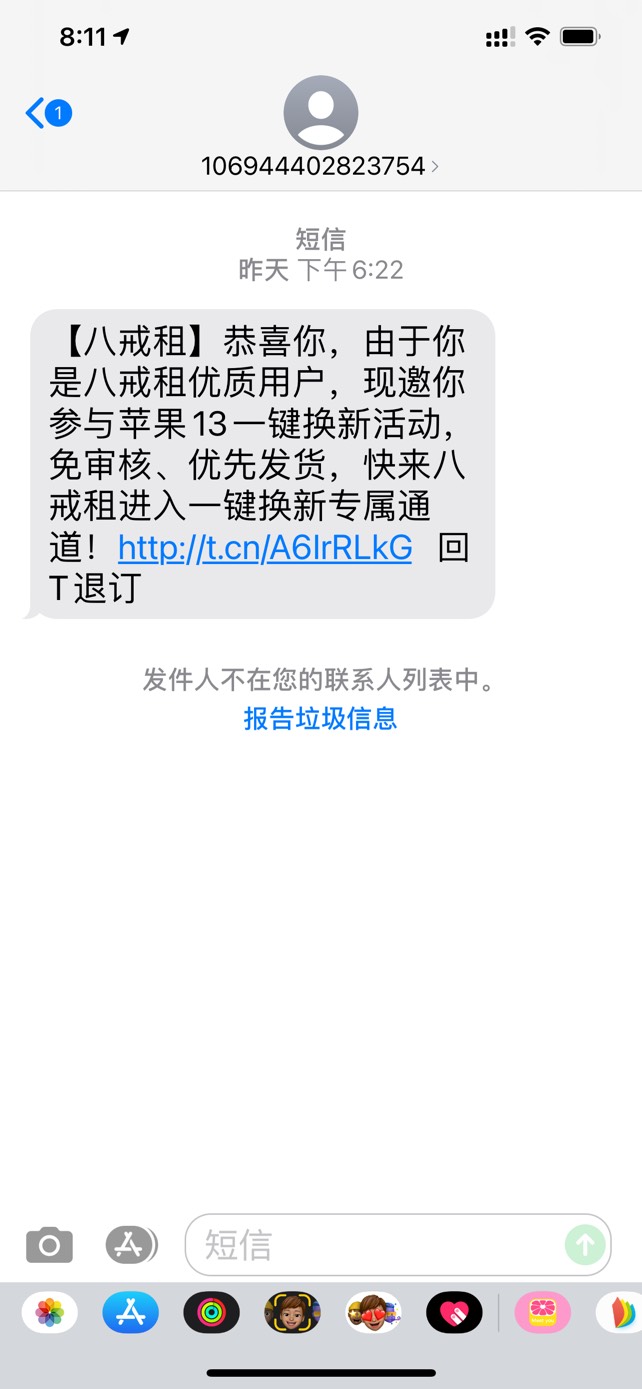 八戒租苹果13一键换新免审核，真不用审核，要求归还旧机，都卖了还哪里还去，能商量商26 / 作者:rfghh / 