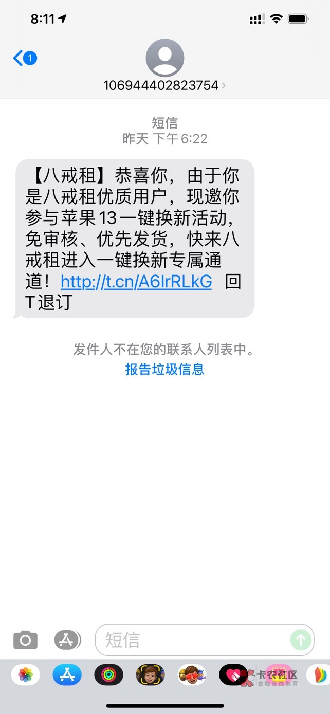 八戒租苹果13一键换新免审核，真不用审核，要求归还旧机，都卖了还哪里还去，能商量商2 / 作者:rfghh / 