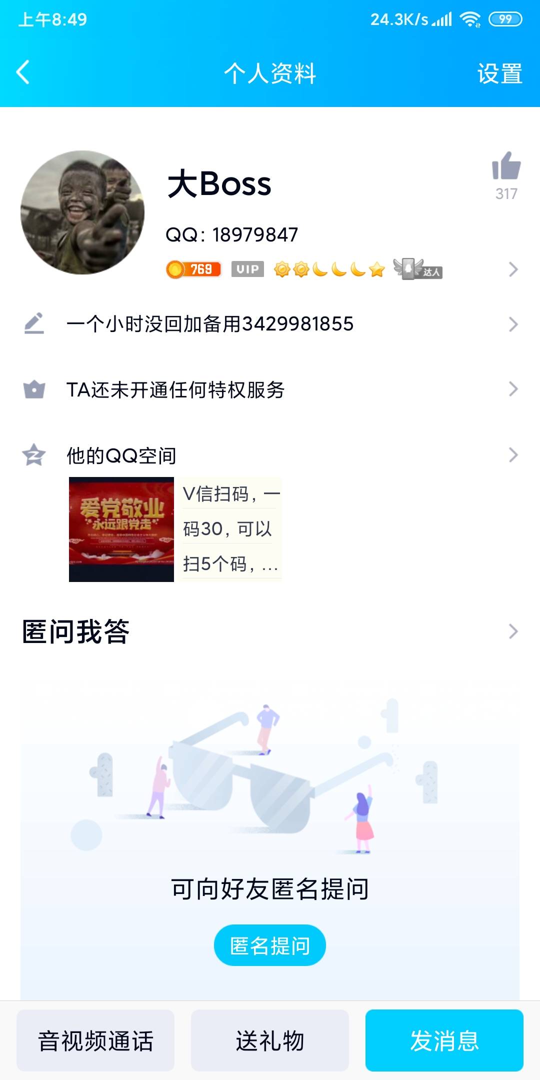 第三次被骗了。想着他是退伍兵就相信了。又没了一百五毛。叫魏坤的四川乐山小伙子。@8 / 作者:5刘散4领散7散爸 / 