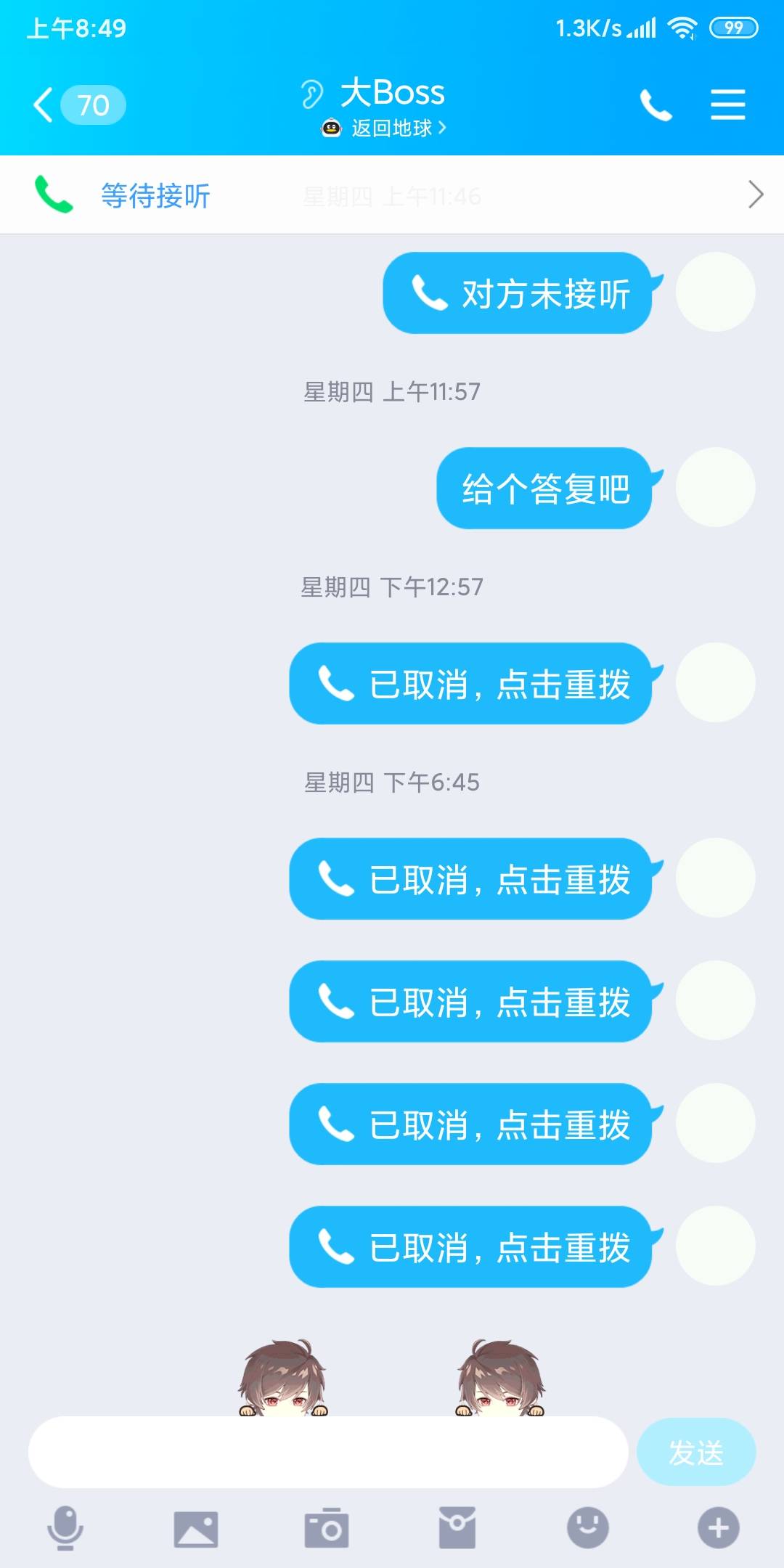 第三次被骗了。想着他是退伍兵就相信了。又没了一百五毛。叫魏坤的四川乐山小伙子。@82 / 作者:5刘散4领散7散爸 / 