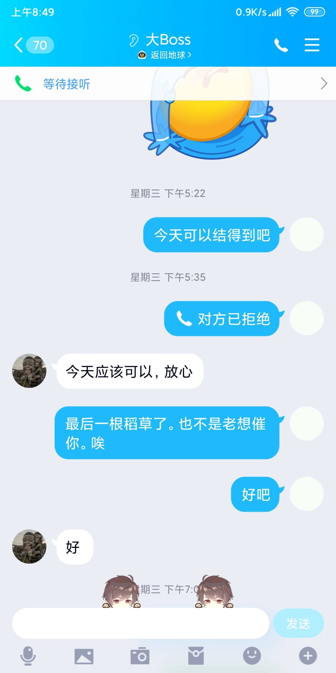 第三次被骗了。想着他是退伍兵就相信了。又没了一百五毛。叫魏坤的四川乐山小伙子。@72 / 作者:5刘散4领散7散爸 / 