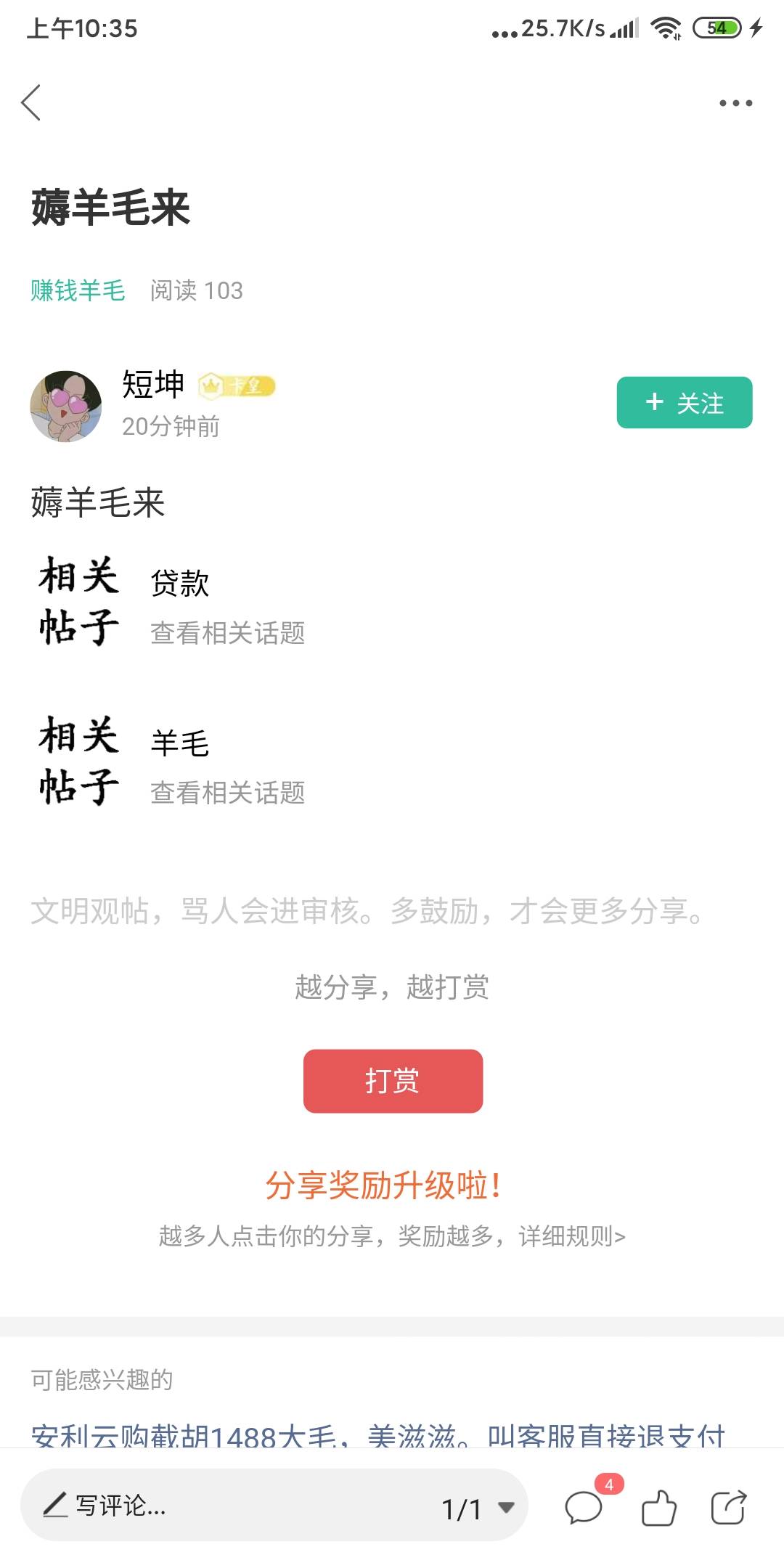 第三次被骗了。想着他是退伍兵就相信了。又没了一百五毛。叫魏坤的四川乐山小伙子。@30 / 作者:5刘散4领散7散爸 / 