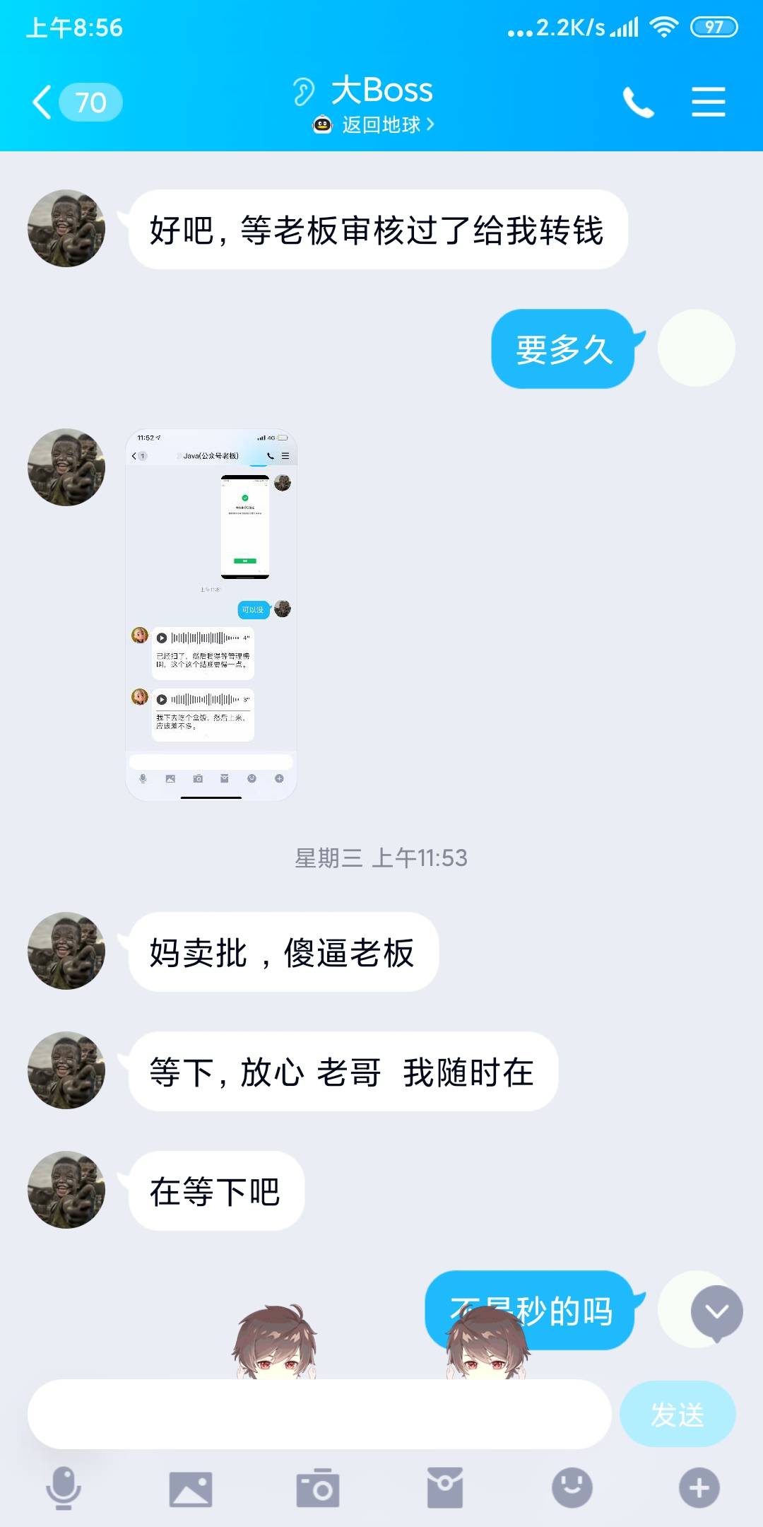 第三次被骗了。想着他是退伍兵就相信了。又没了一百五毛。叫魏坤的四川乐山小伙子。@47 / 作者:5刘散4领散7散爸 / 