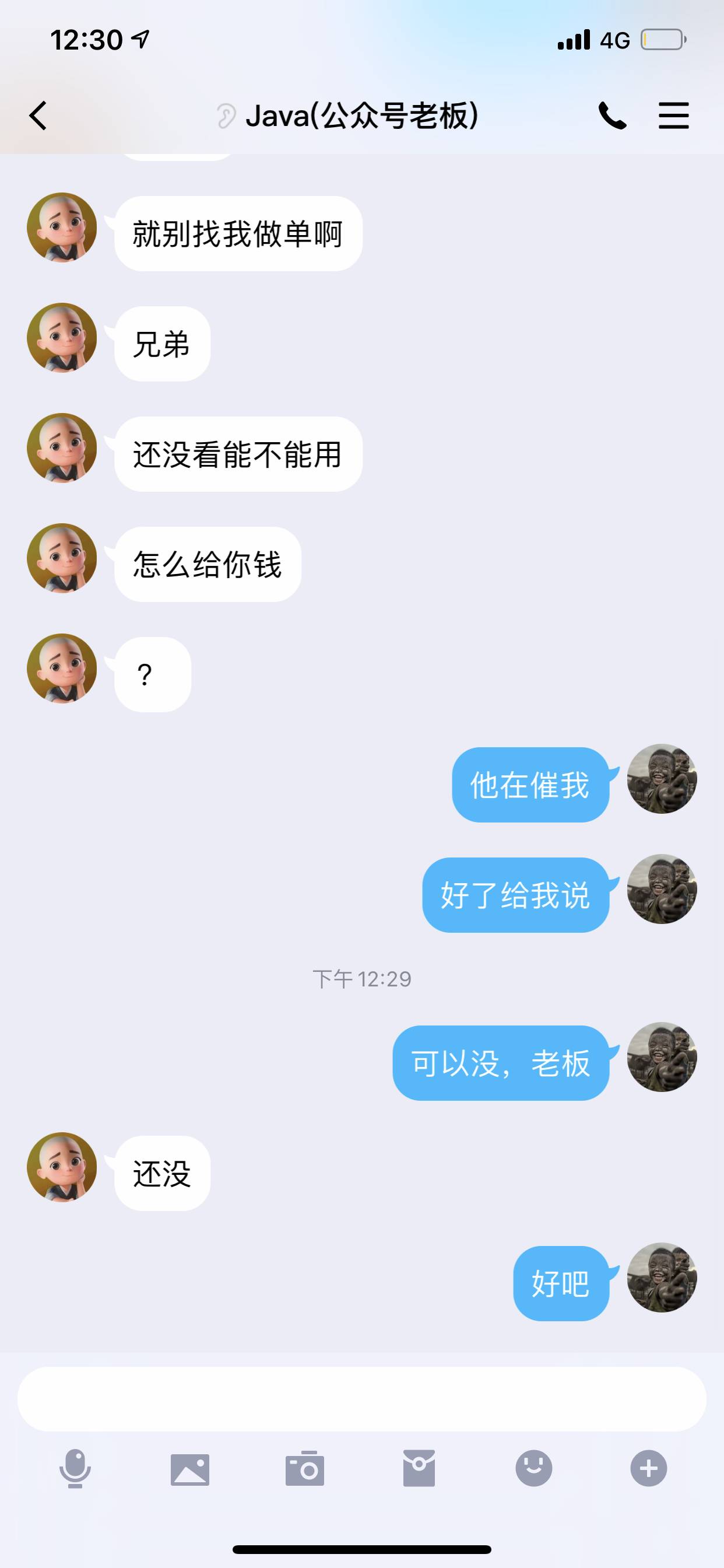第三次被骗了。想着他是退伍兵就相信了。又没了一百五毛。叫魏坤的四川乐山小伙子。@70 / 作者:5刘散4领散7散爸 / 
