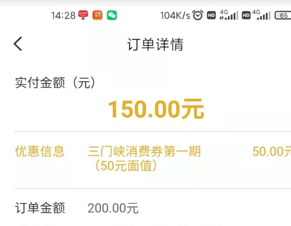 云闪付三门峡大毛，撸了200
28 / 作者:断爱 / 