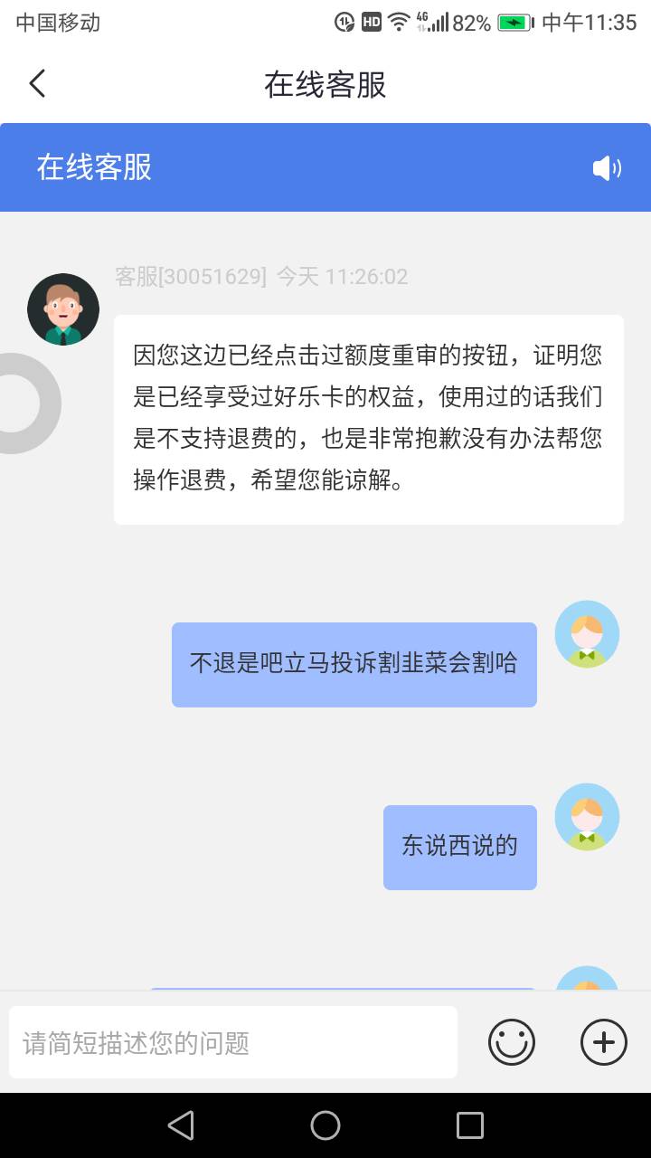 好分期额度重申退款是不是忽悠人的







44 / 作者:半夜起来嗨 / 