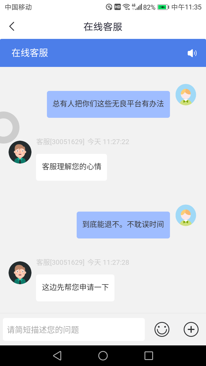 好分期额度重申退款是不是忽悠人的







12 / 作者:半夜起来嗨 / 