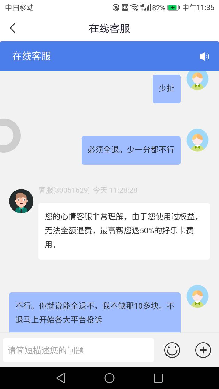 好分期额度重申退款是不是忽悠人的







40 / 作者:半夜起来嗨 / 