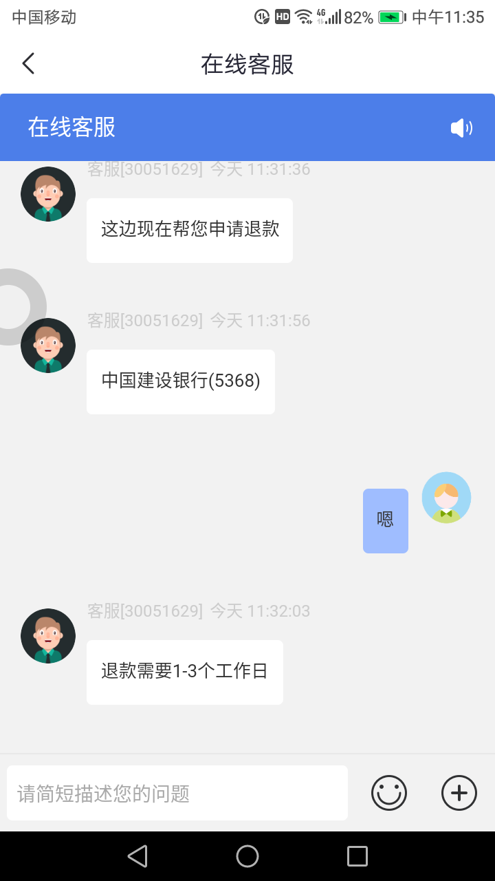 好分期额度重申退款是不是忽悠人的







95 / 作者:半夜起来嗨 / 