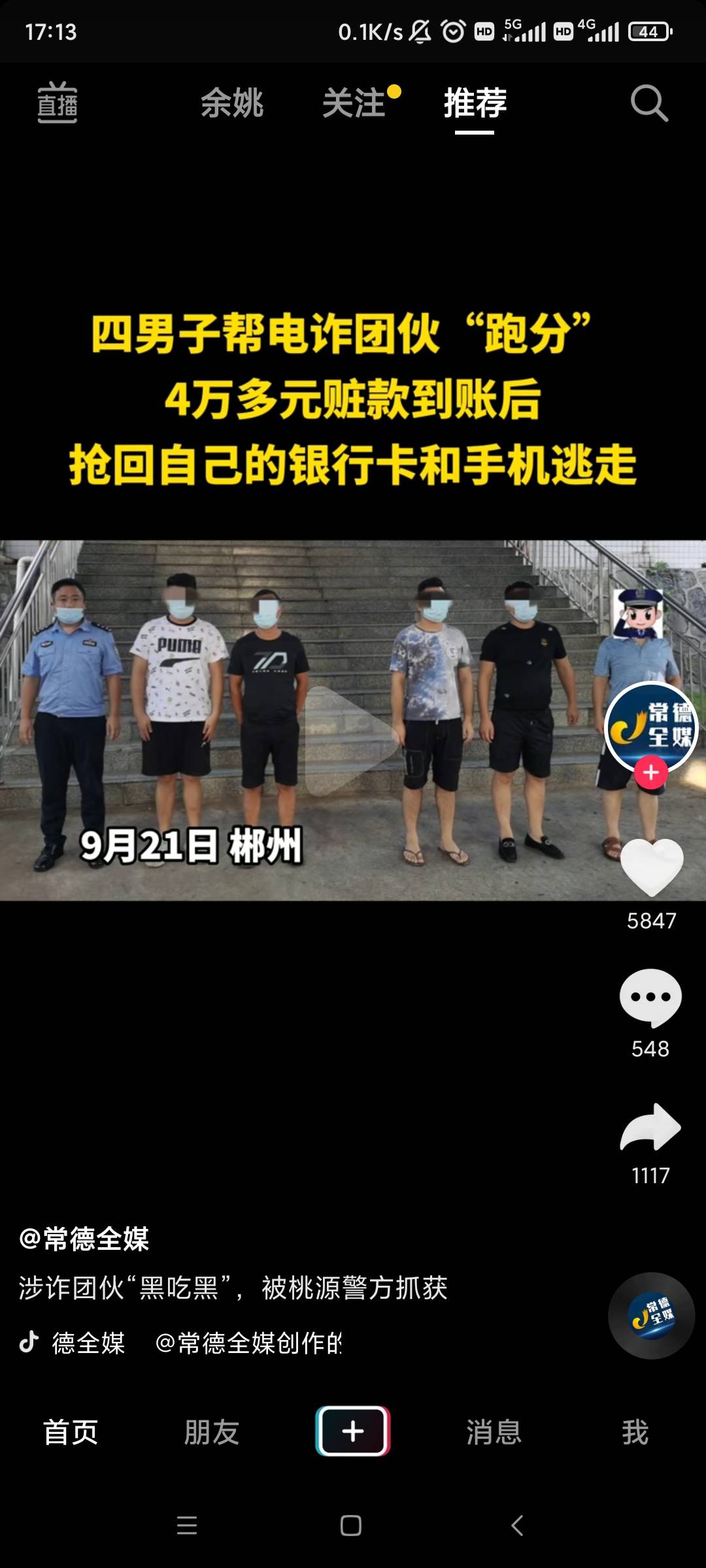 这是不是卡农老哥  优秀啊

91 / 作者:倾心iii / 