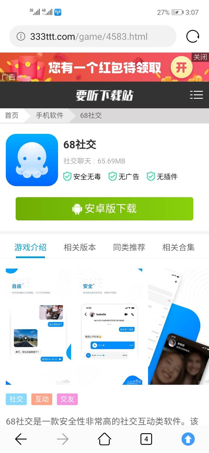 刚才谁发68加人的，枸杞八，恶心
70 / 作者:诺诺莫 / 