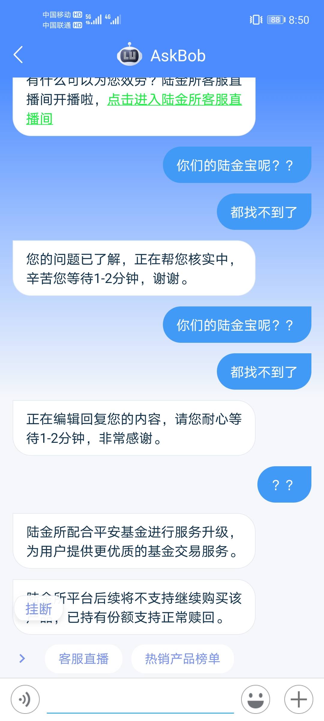 你们狠，把人家的产品活生生的撸下架了

64 / 作者:背景布 / 