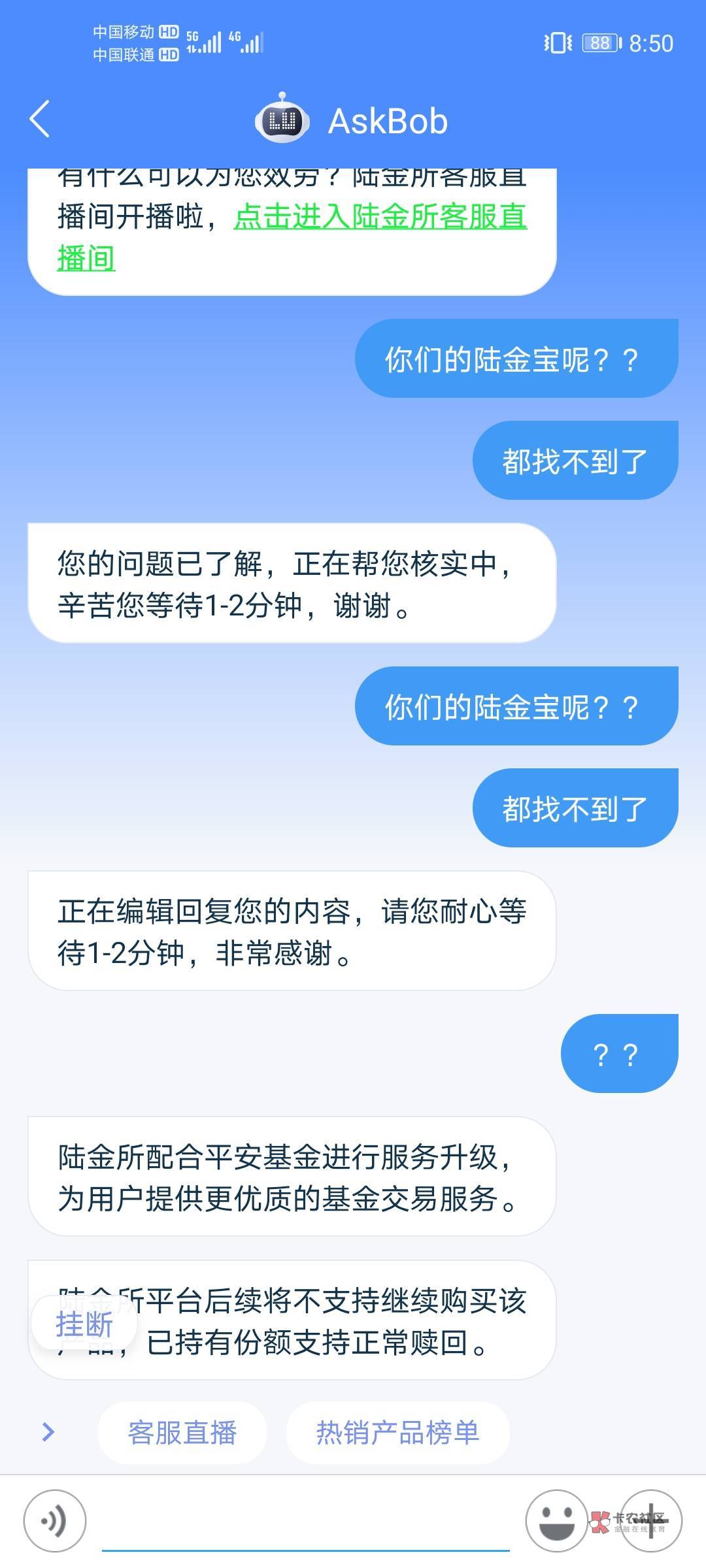 你们狠，把人家的产品活生生的撸下架了

76 / 作者:背景布 / 