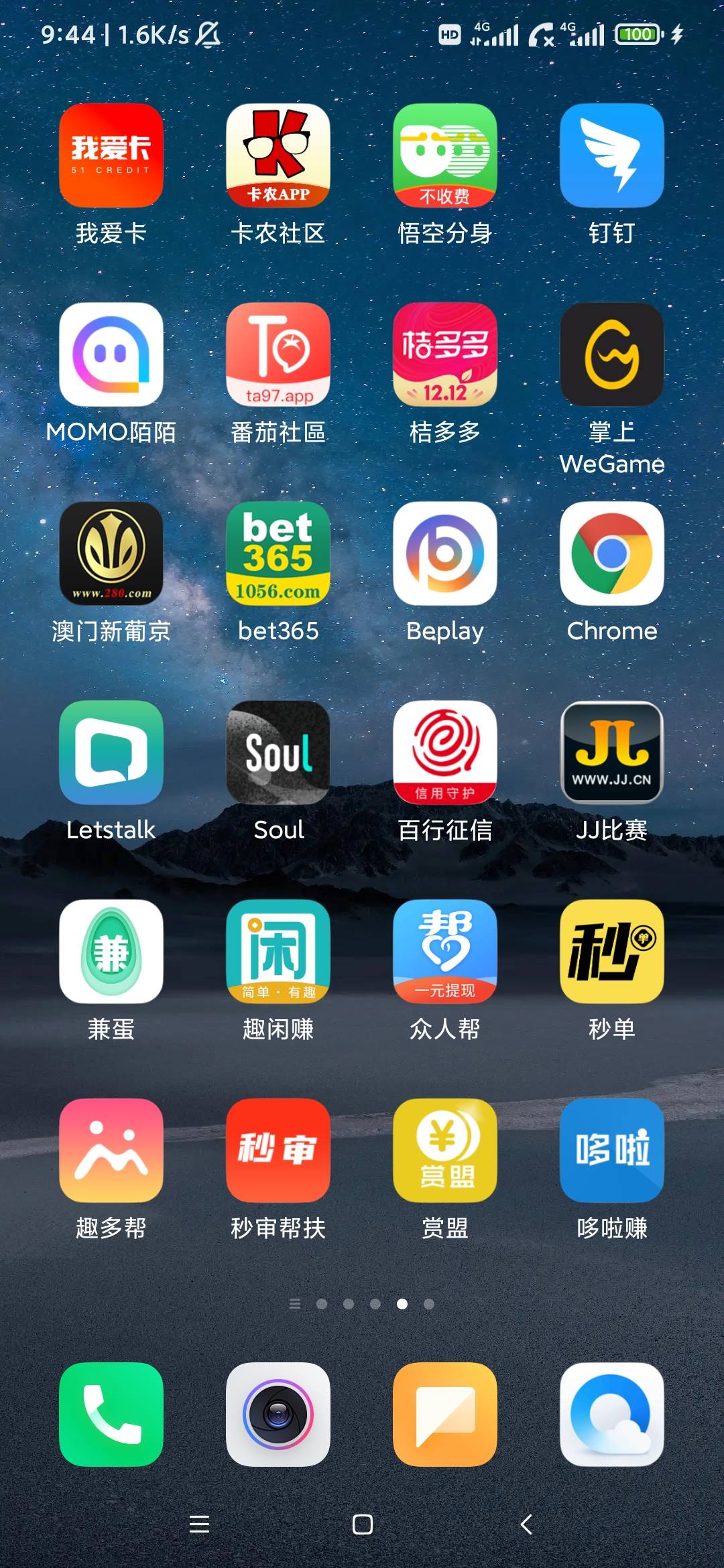 兼蛋  上面基本都是秒审的单。


81 / 作者:墨鱼汤 / 