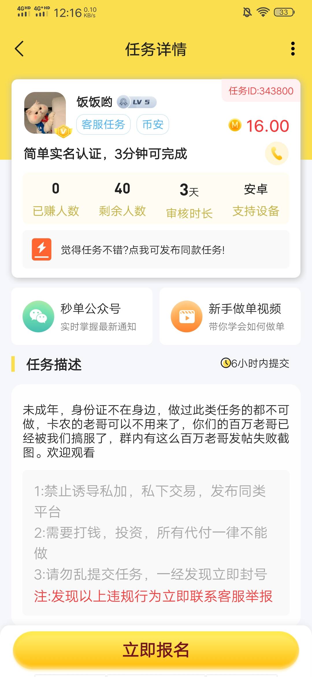 刚刚看到，老哥们火了

54 / 作者:时令水果 / 
