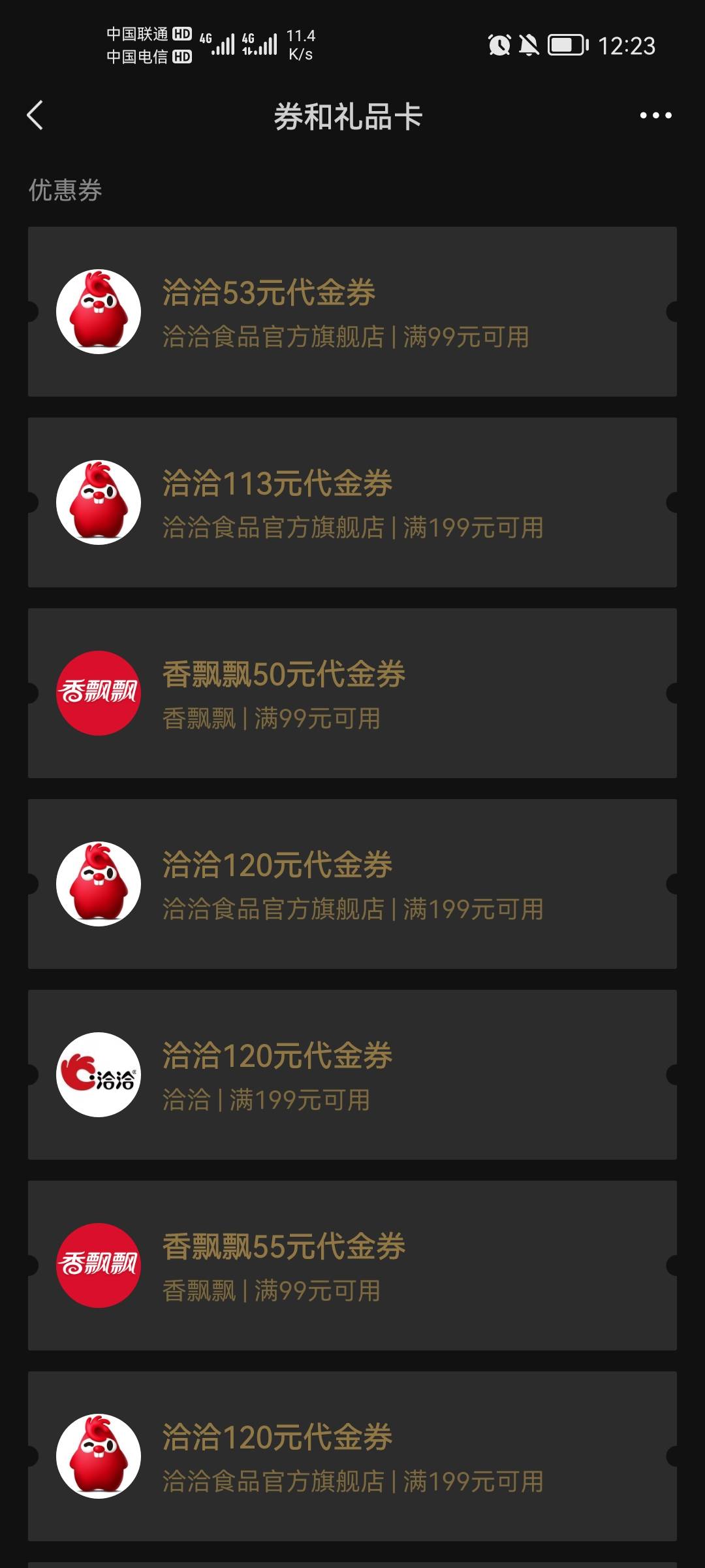 这些券有卵用？

26 / 作者:沉沦落渊 / 