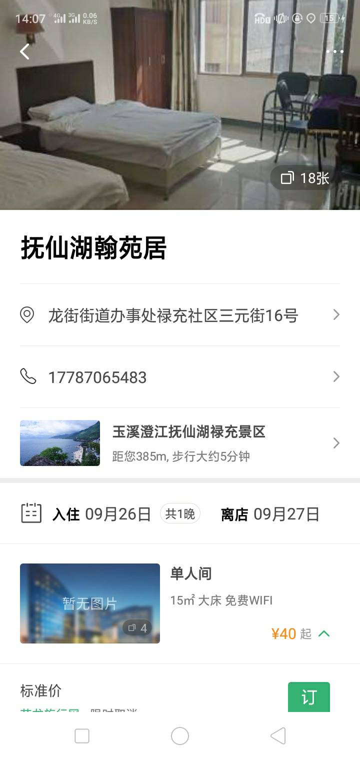 云南游，求推个商家，T出来了，直接红牛奉上
10 / 作者:忆从前 / 