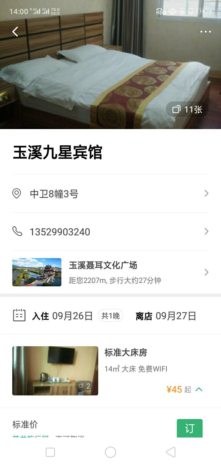 云南游，求推个商家，T出来了，直接红牛奉上
54 / 作者:忆从前 / 