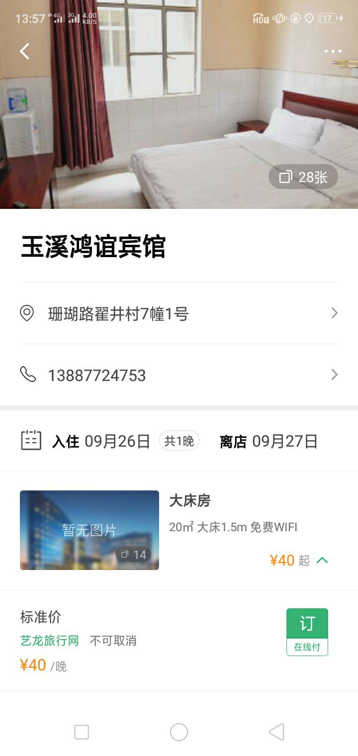 云南游，求推个商家，T出来了，直接红牛奉上
6 / 作者:忆从前 / 