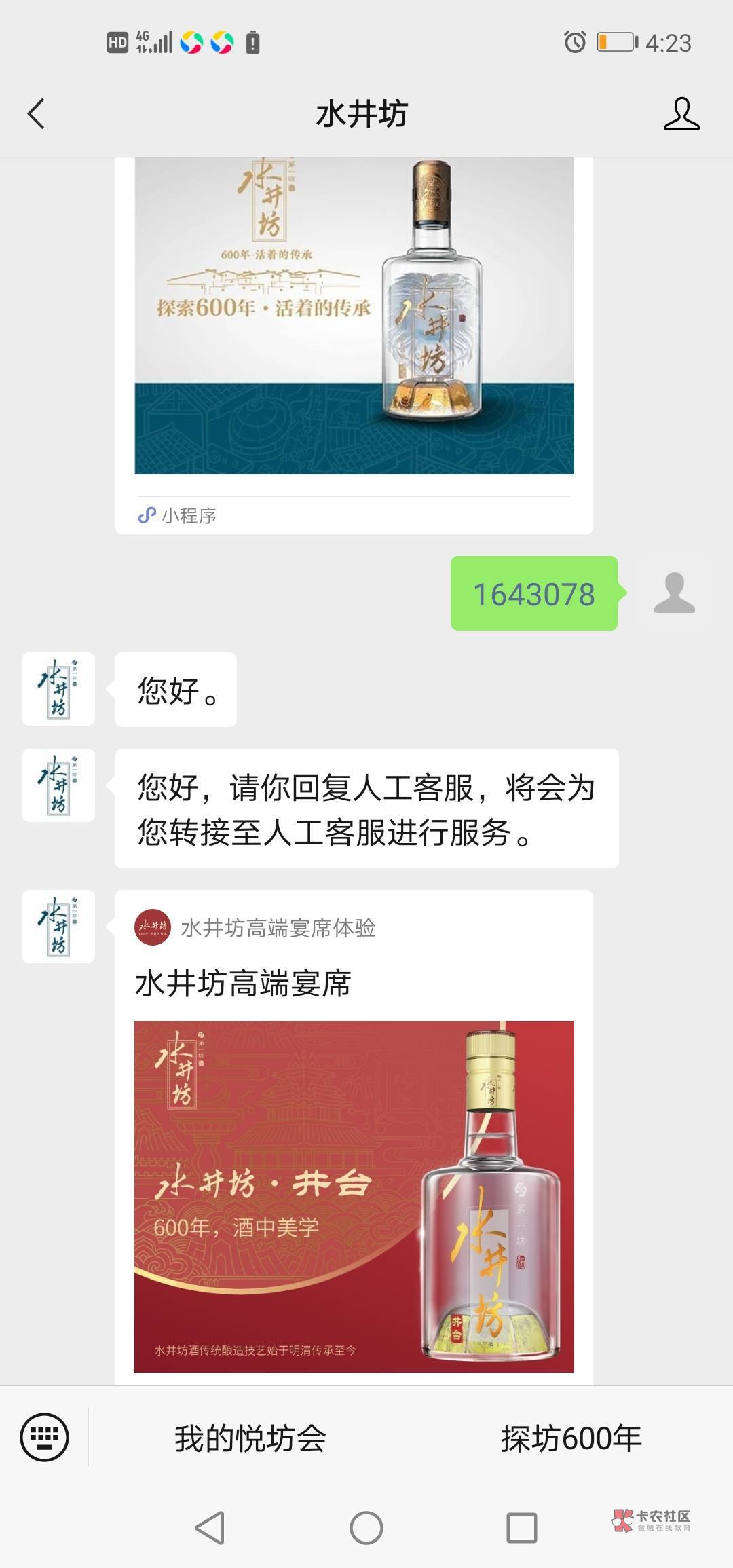 水井坊GZH关注回复数字抽奖，多号多撸



22 / 作者:？12345678 / 