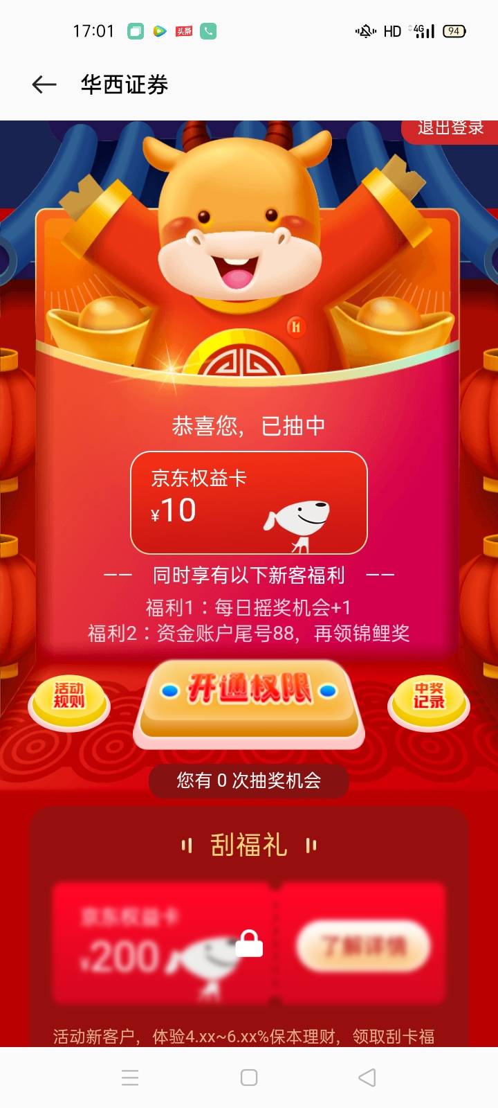 华西证券，最高抽五百，去试试吧。

30 / 作者:善良而可悲 / 