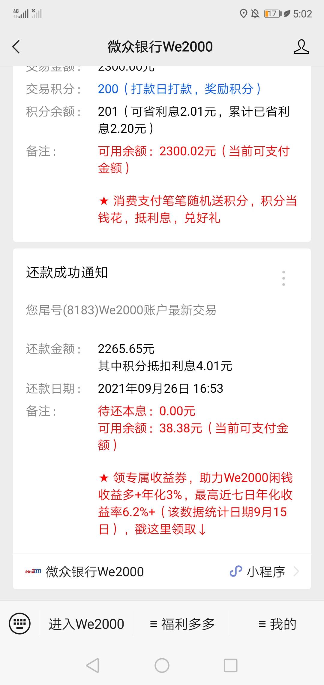 微信备用金一年到期还完还能用吗