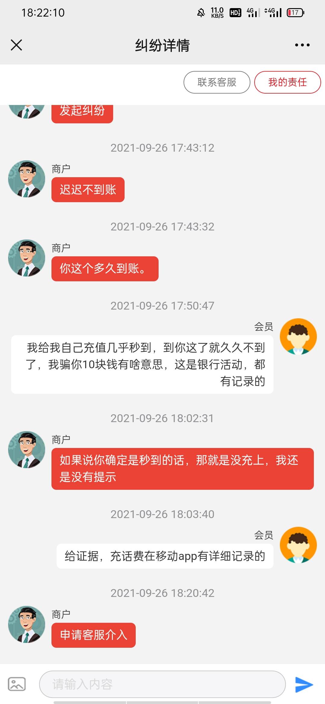 这是不是哈皮，连10块都想黑，还是那个老哥，深圳邮政数字钱包搞的，还能不到，真的哈54 / 作者:我改还不行吗 / 