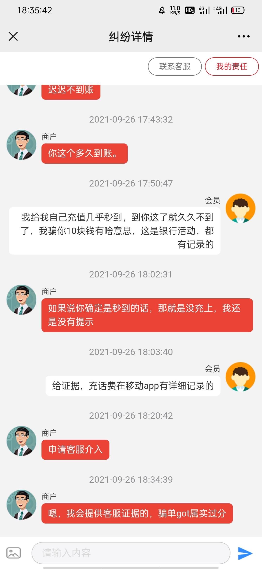 这是不是哈皮，连10块都想黑，还是那个老哥，深圳邮政数字钱包搞的，还能不到，真的哈85 / 作者:我改还不行吗 / 