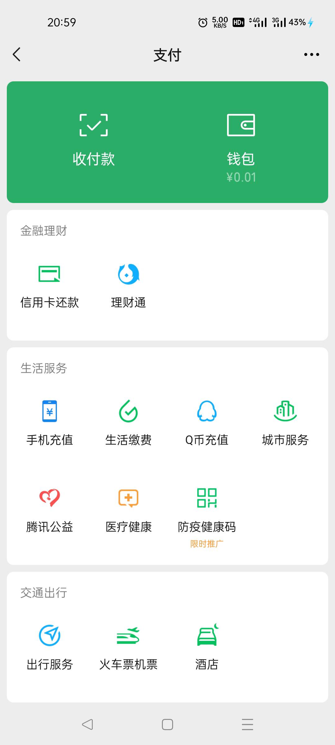 有没有老哥打赏一点  




70 / 作者:___微笑的弧度 / 