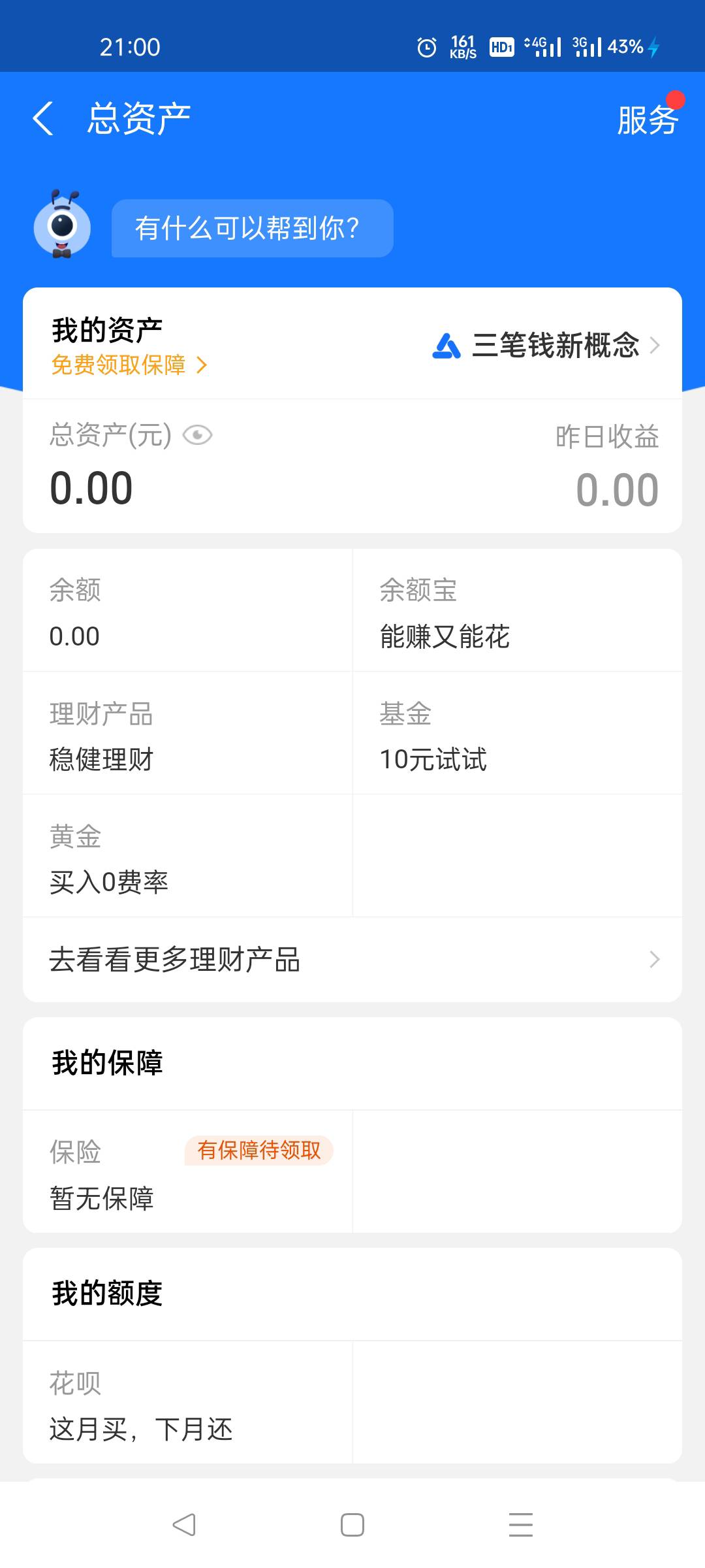 有没有老哥打赏一点  




77 / 作者:___微笑的弧度 / 