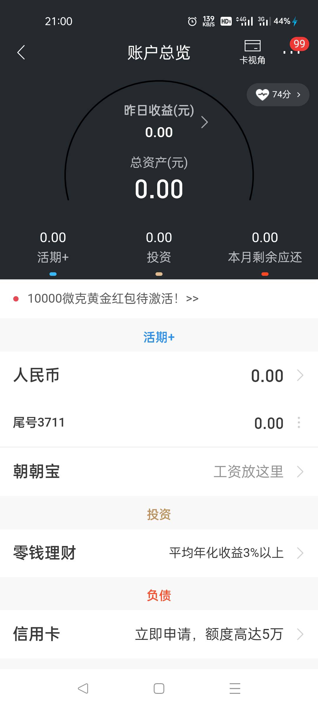 有没有老哥打赏一点  




52 / 作者:___微笑的弧度 / 
