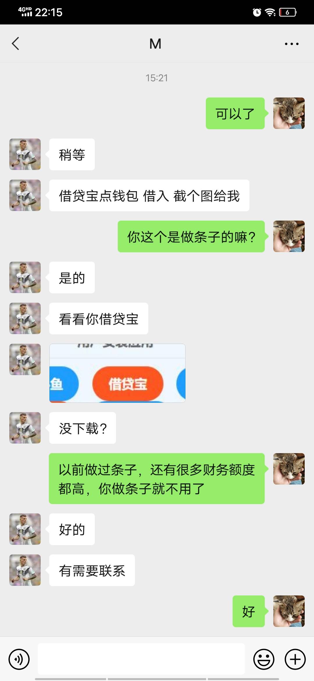 天天有财务加，不敢给他们看借贷宝，怕被拒，太难了


74 / 作者:waitie / 